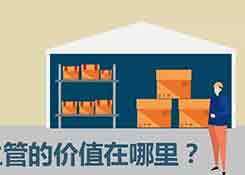 倉庫主管工作手冊，合格又優秀的倉庫主管，要這樣做！