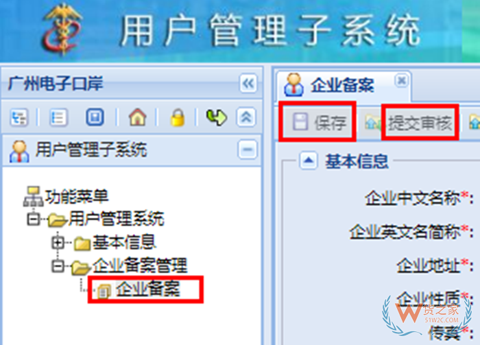 跨境電商進口資質辦理:進出口地海關辦理備案登記,DXPID申請流程
