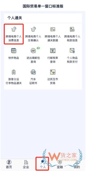 跨境網(wǎng)購訂單掛起后如何進(jìn)行線上身份驗(yàn)核？-貨之家