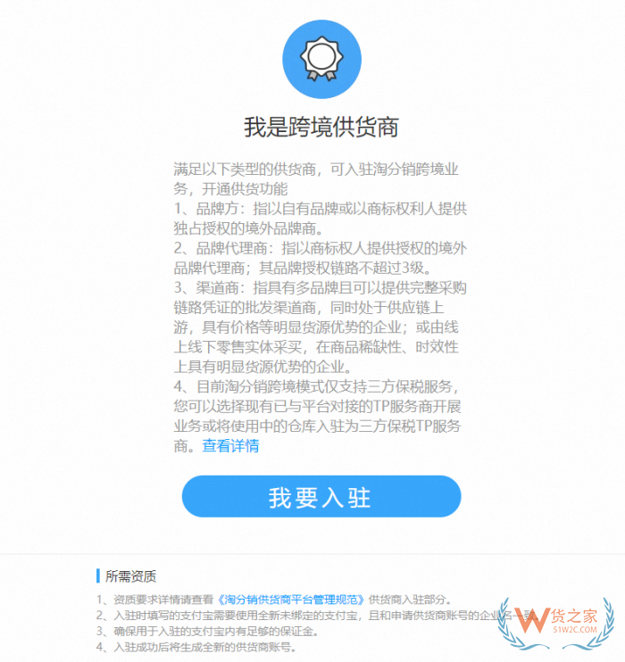 淘寶鯨芽供應(yīng)商入駐,鯨芽分銷(xiāo),淘寶鯨芽保稅倉(cāng),鯨芽淘分銷(xiāo)怎么入駐？