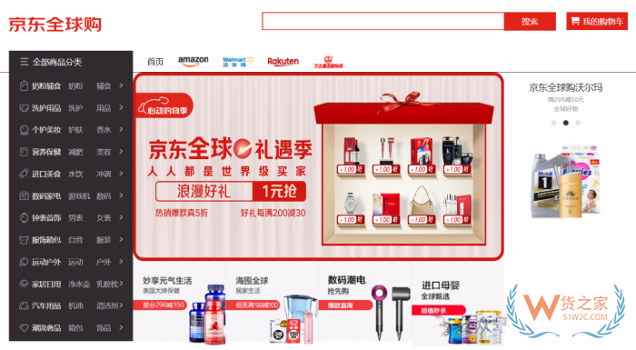 無品牌授權怎么入駐京東全球購?京東國際入駐優勢和入駐條件