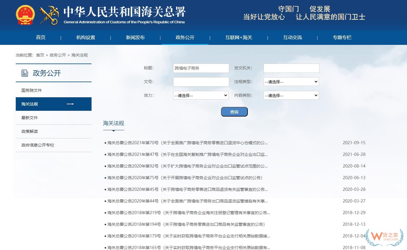 618年中大促來襲！個人購買跨境電商零售進口商品注意事項-貨之家